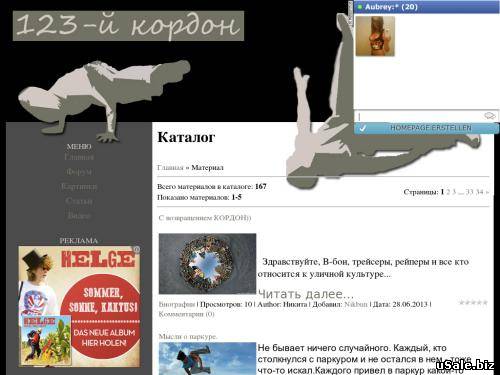 Продам сайт -  "123-й кордон"