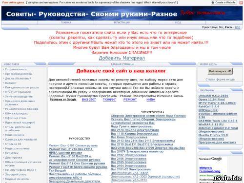 Советы- Руководства- Своими руками-Разное