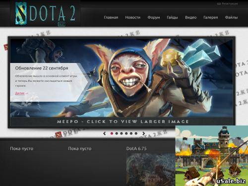Dota 2
