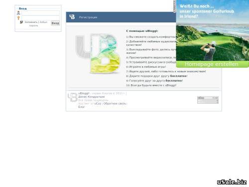 Социальная сеть uBloggi