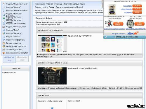 Продам в хорошые руки