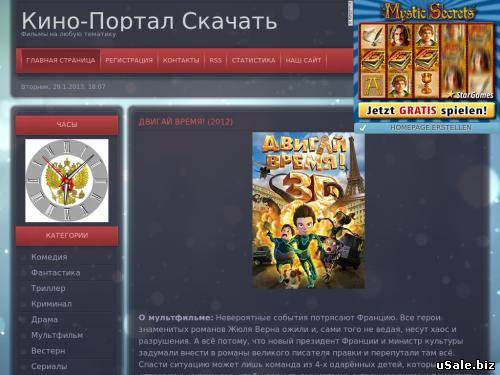 Продаю сайт тематика фильмы