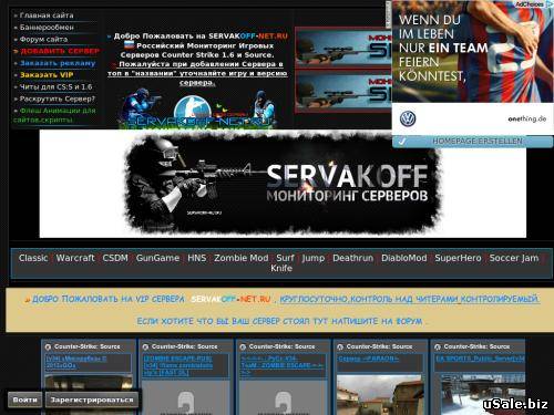 мониторинг серверов SERVAKOFF-NET