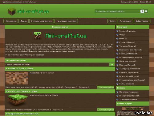 MINECRAFT САЙТ