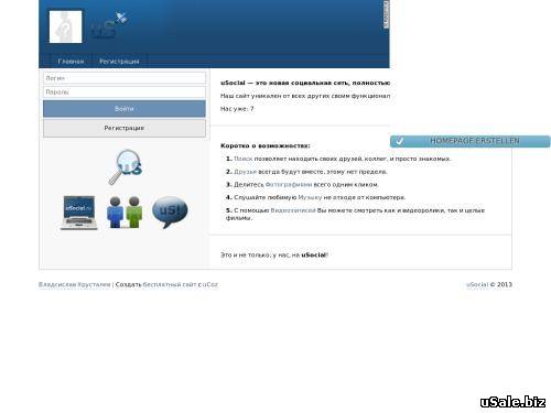 Полноценная социальная сеть на uCoz