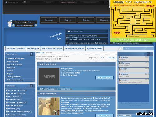 Варез портал - все для ucoz, читы для cs.