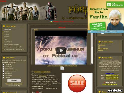 Fobia - сайт для выживальщиков!