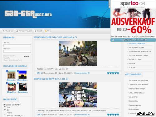 Продам сайт о GTA San Andreas