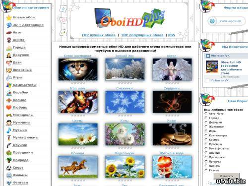 Сайт "Обои HD для рабочего стола"