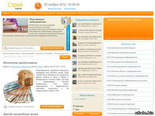 Продам строительный портал ТИЦ 30