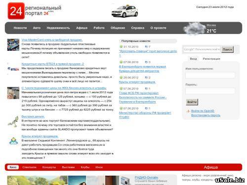 Городской портал - Drupal