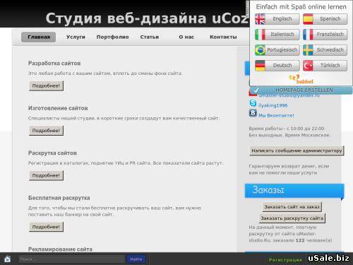 Студия веб дизайна
