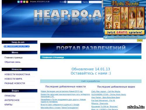 Портал развлечений heap | Есть все!