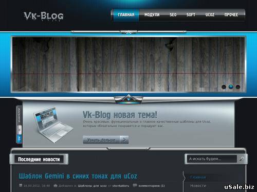 Продам сайт vkblog.ucoz.com