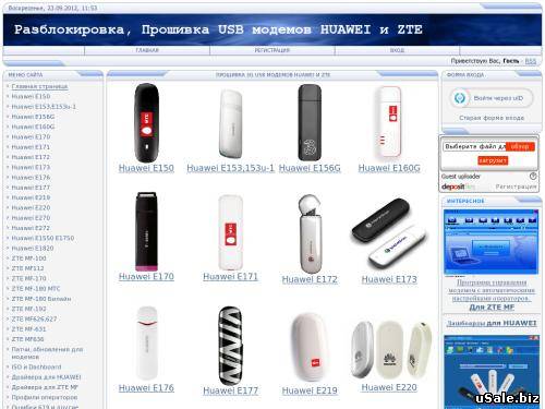 Разблокировка - Прошивка 3G USB модемов HUAWEI и ZTE 500 хостов+