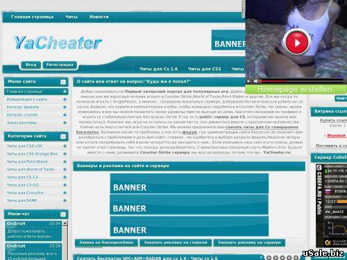 YaCheater- Читы для Cs,Css,PB,CSGO