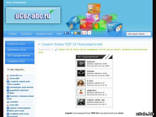 uCoz-abc.ru | 10тИЦ | 2PR | DLE 9.6 |