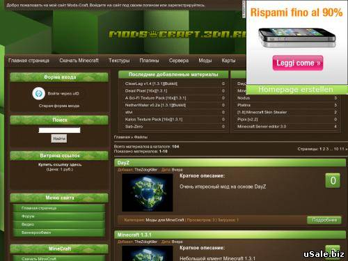 www.Mods-Craft.3dn.Ru Там есть всё для MineCaft Моды
