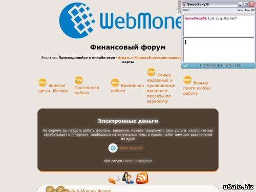 Форум webmoney