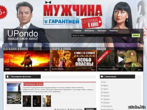 Продам сайт в хорошие руки с посищалкой