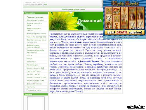Домашний бизнес