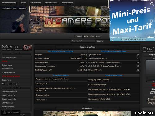 Игровой портал iNGAMERS.#