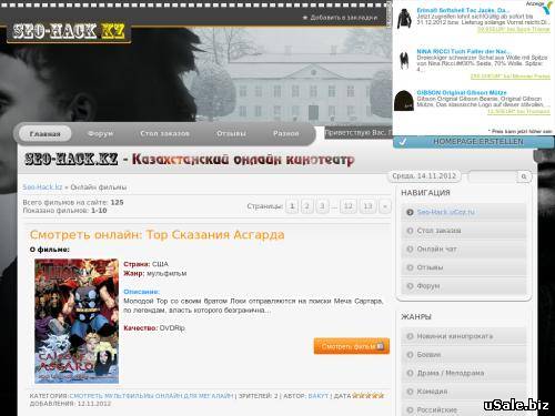 СМОТРЕТЬ ОНЛАЙН ФИЛЬМЫ БЕСПЛАТНО ДЛЯ МЕГАЛАЙН БЕЗ УЧЕТА ТРАФИКА