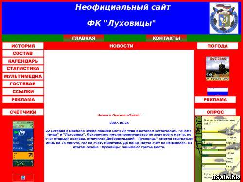 Футбольный сайт на народе с тиц10 + есть в дмоз