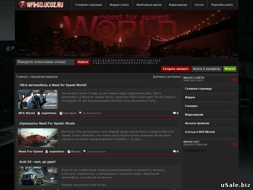 Продам сайт NFS