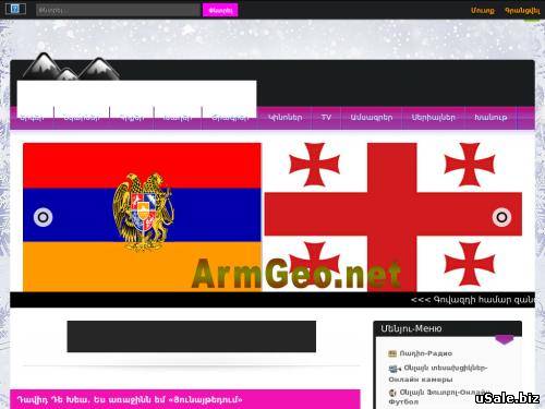 ArmGeo.net