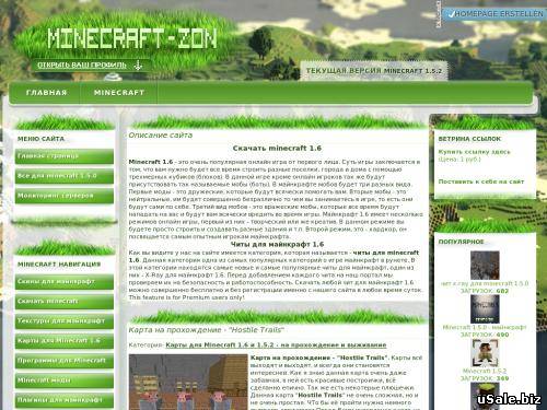 Minecraft сайт