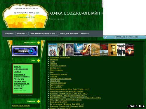 Онлайн кинотеатр
