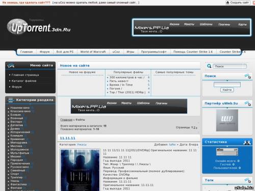 UpTorrent.3dn.Ru