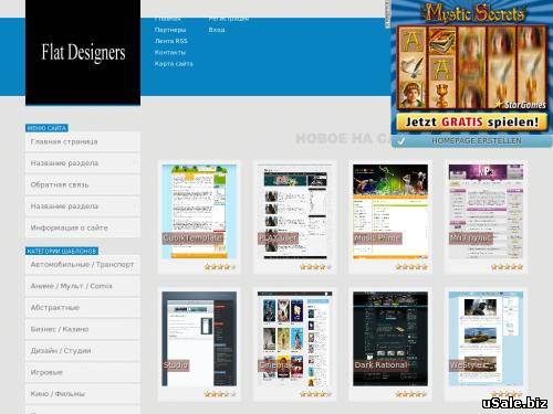 Flat Designers - Art студия дизайнов под uCoz
