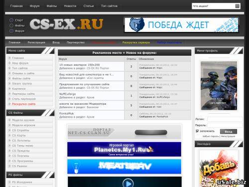 Игровой сайт с будущим CS-EX
