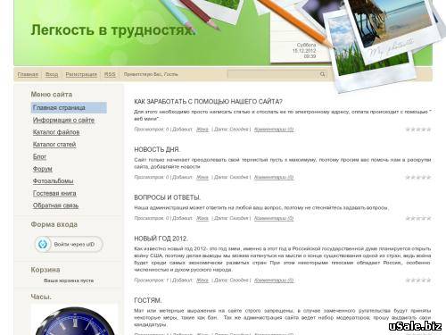 Легкость в трудностях