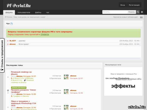 PF-Portal Твое тело дома, но твой разум с нами!