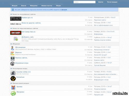Продам новостной форум срочно+один сайт к нему