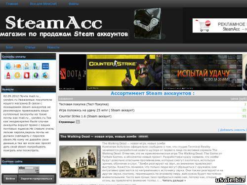 www.SteamAcc.at.ua - онлайн магазин стим акков