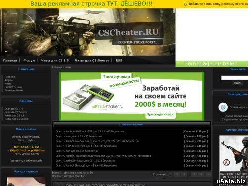 Продано CSCHEATER.RU  - Читы 1.6 - Source