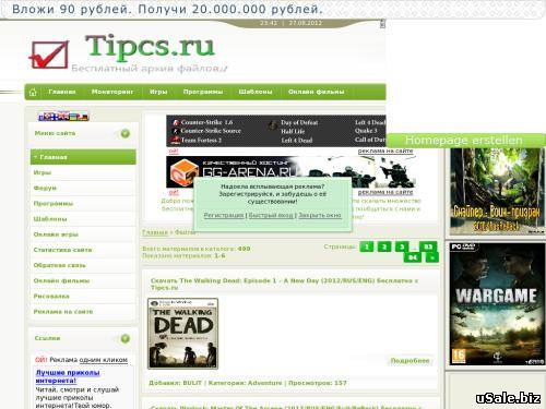 Продам сайт Tipcs.ru - файловый архив.