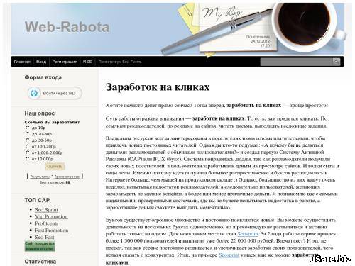 Сайт о заработке на Seo Sprint