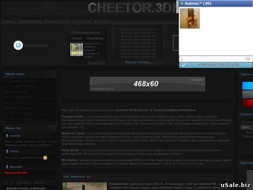 Cheetor - игровые читы.  PR 1