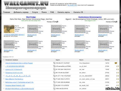 мониторинг серверов cs 1.6