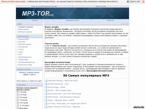 MP3-TOP - лучшая mp3 музыка