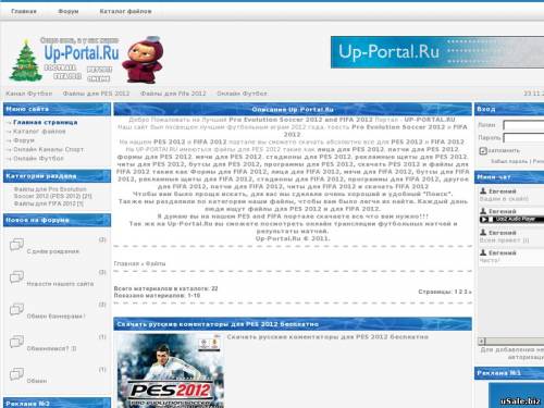 Лучший Pro Evolution Soccer 2012 and FIFA 2012 Портал