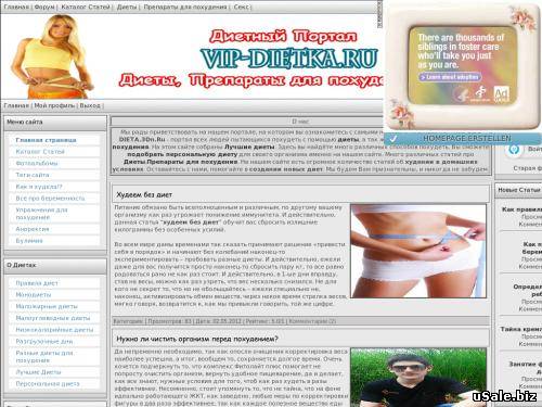 Всеразлчные способы похудения