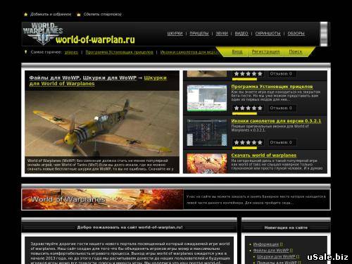 World of Warplanes