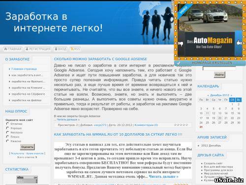 продам сайт дешево
