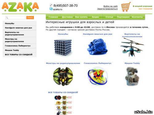 Интернет магазин игрушек